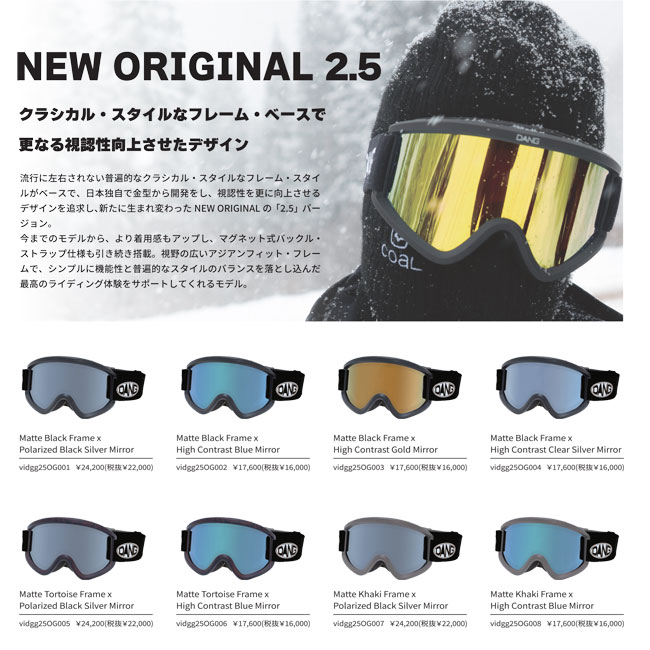 楽天市場】ゴーグル DANG SNOW GOGGLE New ORIGINAL 2.5 Matt Black