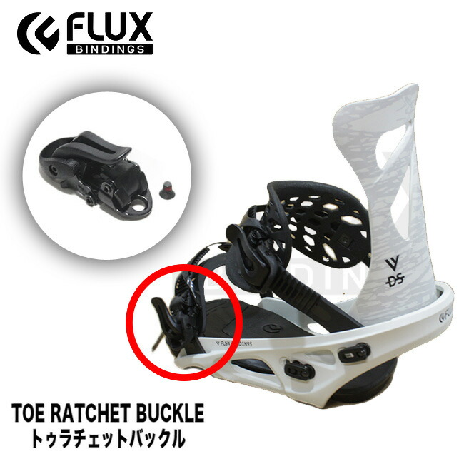 スノーボードビンディング ラチェット」の人気商品一覧 | 安い商品を