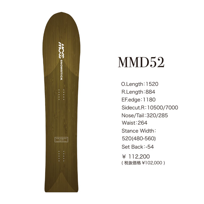 楽天市場】モス スノースティック MOSS SNOWSTICK MMD 52 25-26
