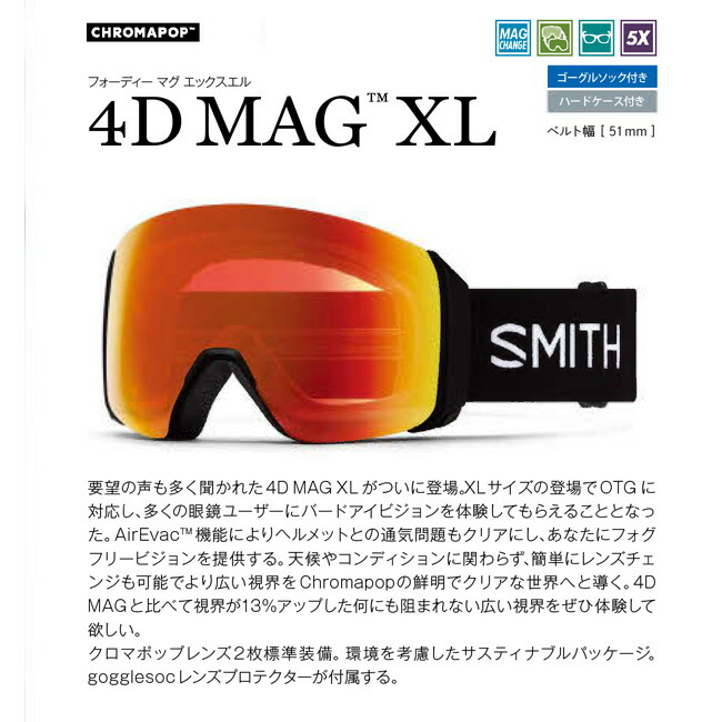 楽天市場】SMITH ゴーグル 4D MAG XL BLACK CP PHOTOCHROMIC ROSE