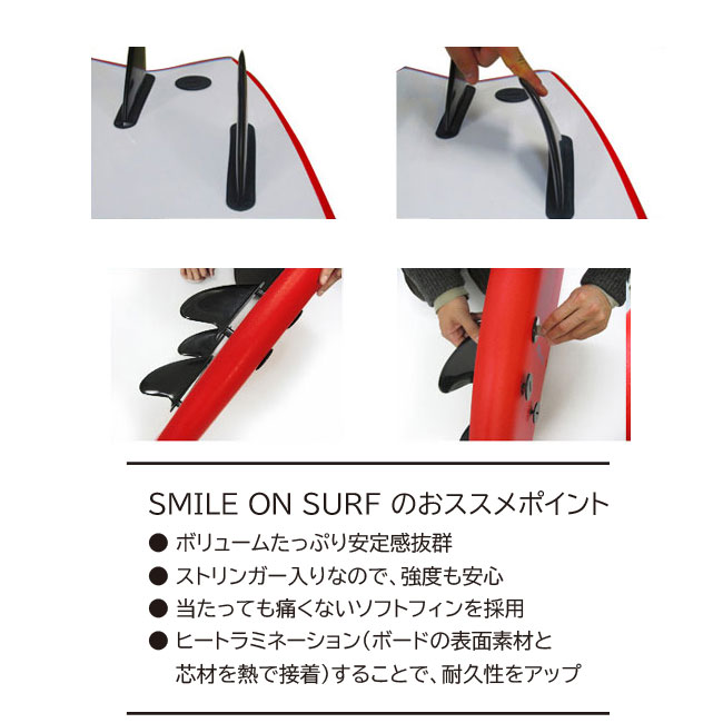 楽天市場】ソフトボード SMILE ON SURF子供用 213cm スマイルオン