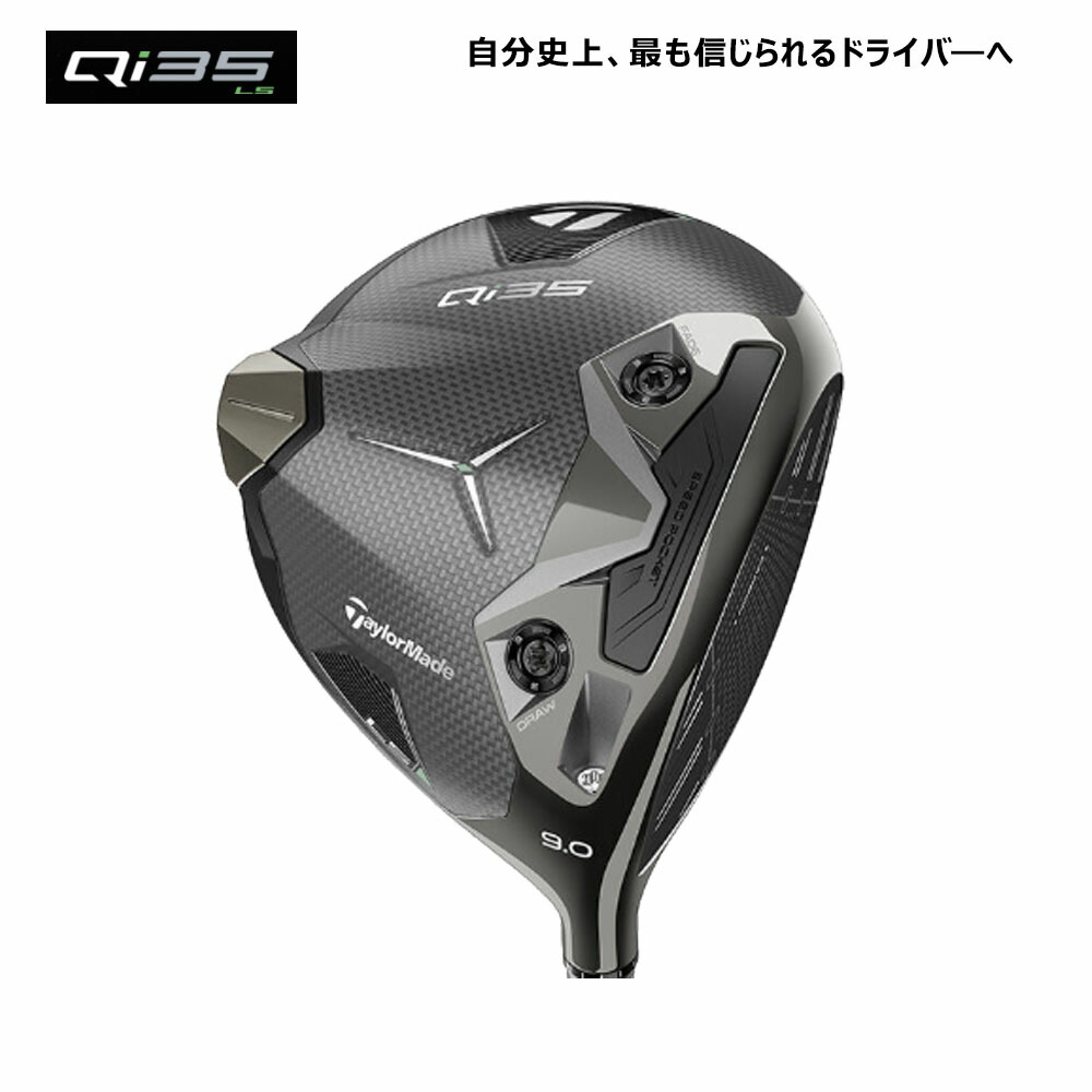 楽天市場】【USモデル／ヘッド単体】 テーラーメイド Qi 35 LS