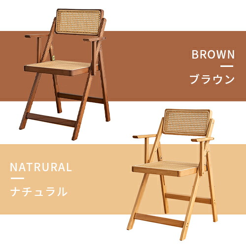 楽天市場】【レビュー特典】ダイニングチェア 幅44.5cm 竹 ラタン