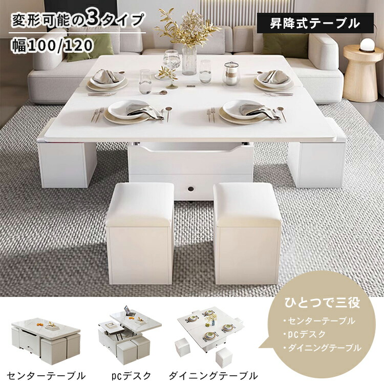 楽天市場】【3年保証・レビュー特典】リフティングテーブル 幅100cm