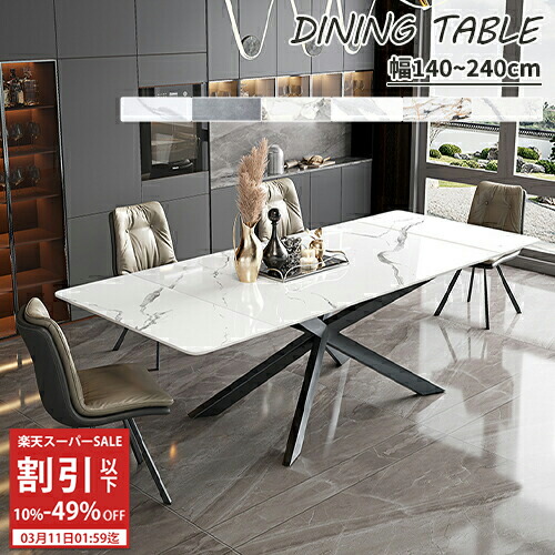 楽天市場】【レビュー特典】ダイニングテーブル 幅140cm セラミック