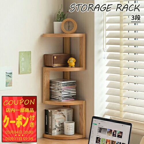 楽天市場】【レビュー特典】コーナーラック 天然木 オープンラック