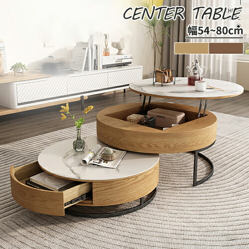 楽天市場】【レビュー特典】ネストテーブル セラミック リフトアップ