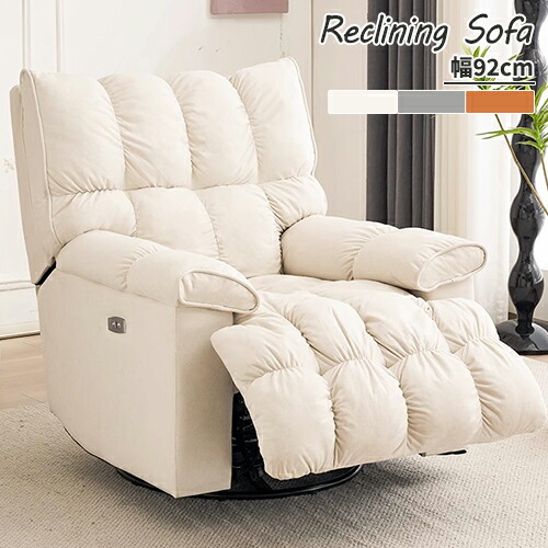 楽天市場】リクライニングチェア ロッキングチェア ソファ 一人掛け