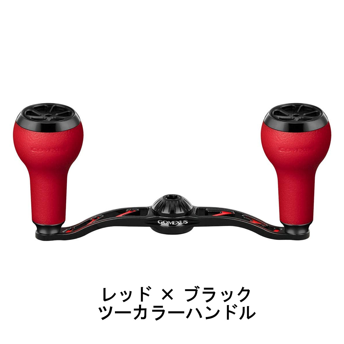 楽天市場】【送料無料】 ゴメクサス パワー ハンドル 100mm リール