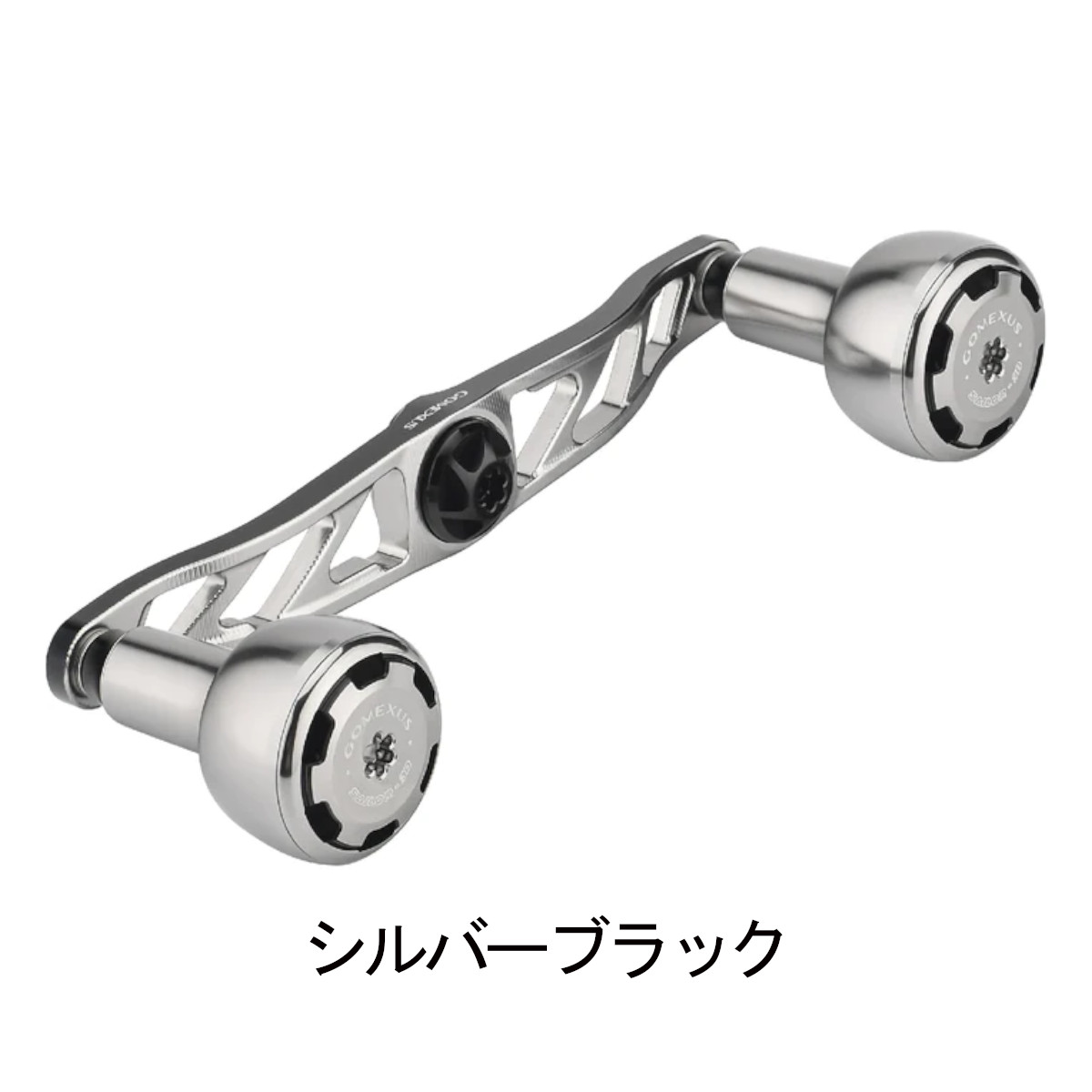 楽天市場】【送料無料】 ゴメクサス 超々ジュラルミン製 ハンドル