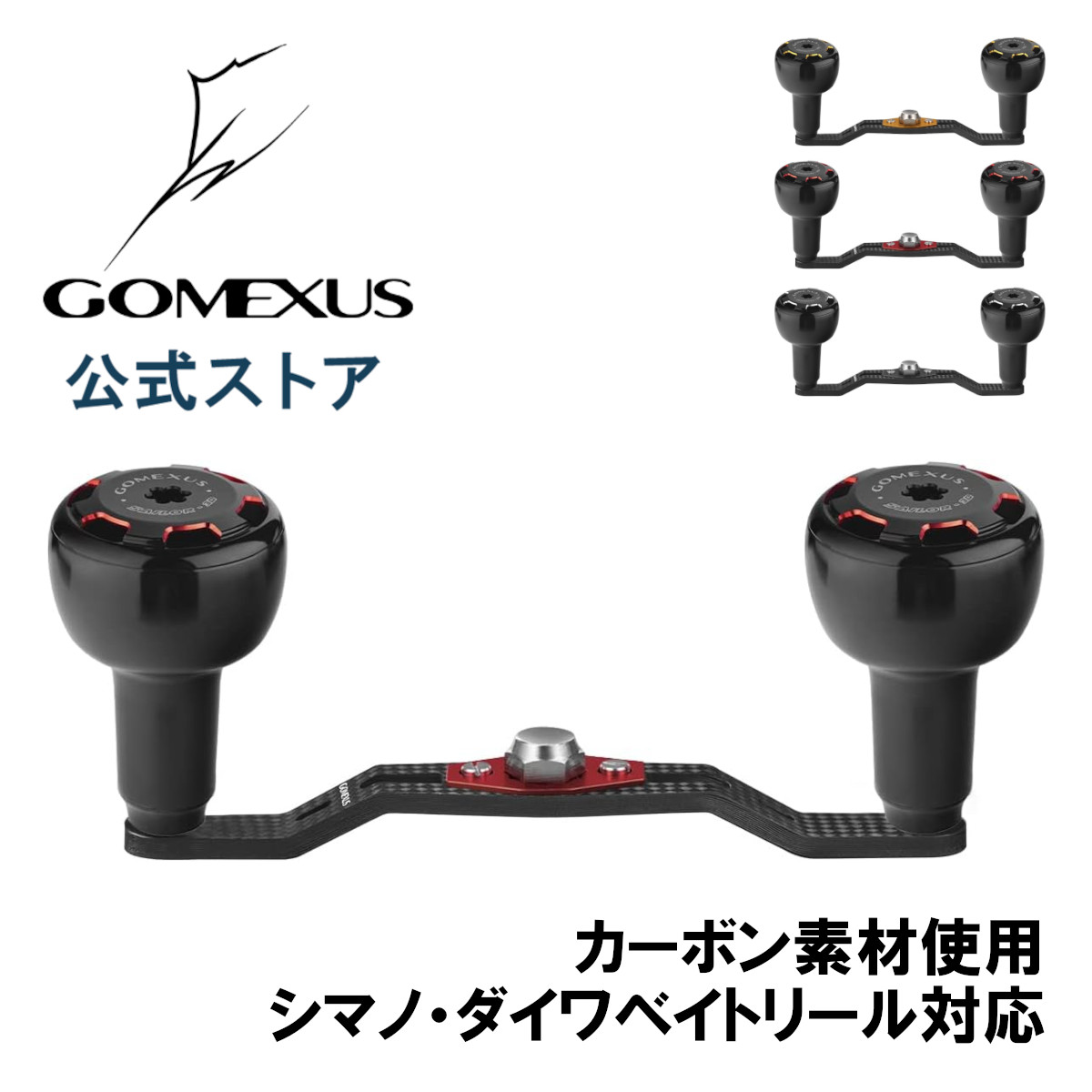 楽天市場】【送料無料】ゴメクサス パワー ハンドル リール カスタム