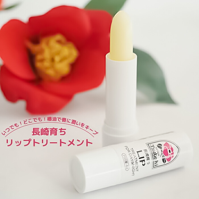 楽天市場】五島椿本舗 長崎育ち リップトリートメント リップ 椿油