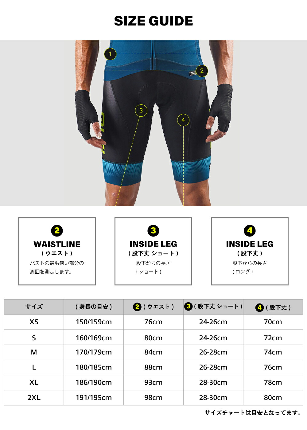 楽天市場】【半額☆50％OFF！スーパーセール】ALE(アレ)サイクルタイツ