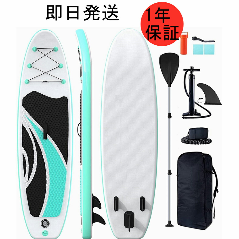 楽天市場】クーポン発行中♪送料無料 sup サップボード パドルボード