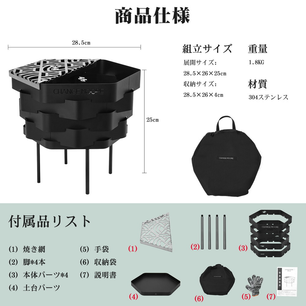 楽天市場】CHANGE MOORE 焚き火台 コンパクト 小型 組立式 焼き網付き