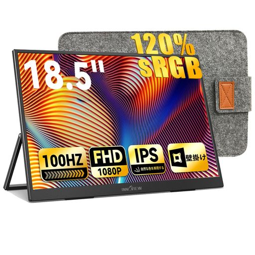モバイルモニター 18.5インチ InnoView」の人気商品一覧 | 安い商品を