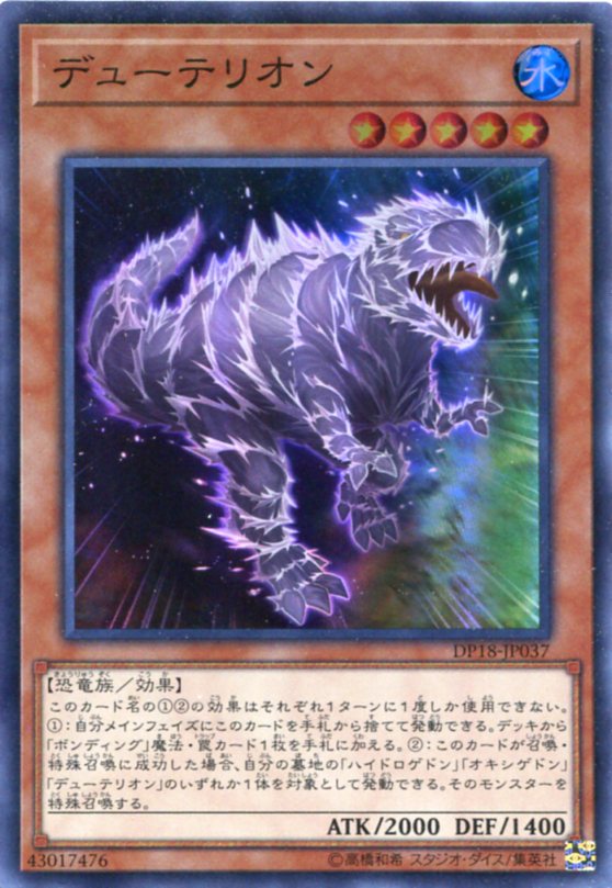 遊戯王カード WPP6-JP033 遊戯王 天叢雲之巳剣 アメノムラクモ