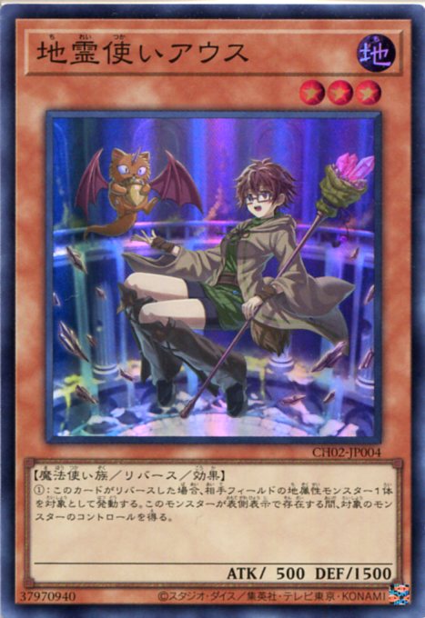 楽天市場】遊戯王 霊使い アウスの通販