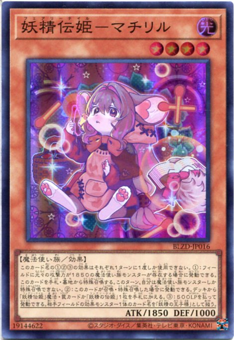 楽天市場】遊戯王 巳剣之尊 麁正[ミツルギノミコト アラマサ