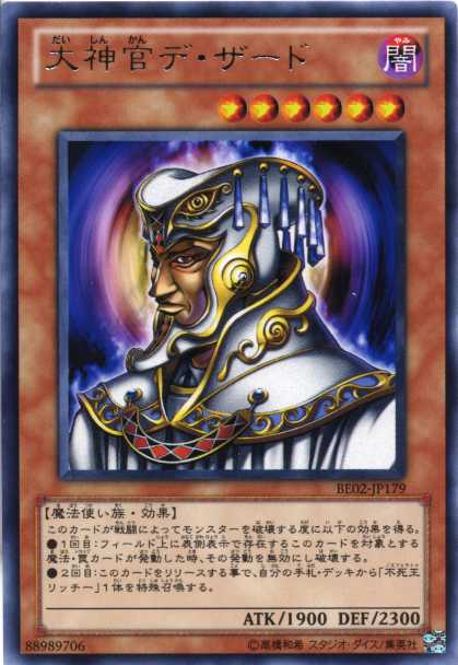 楽天市場】遊戯王 不死王リッチーの通販