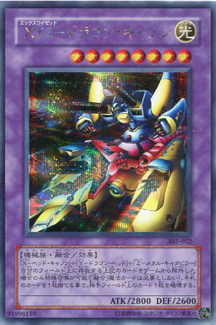楽天市場】【中古】XYZ−ドラゴン・キャノン シークレットレア 302