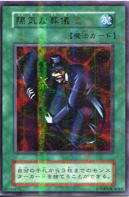 いざすく　遊戯王カード50枚 Amazon.co.jp: 【シングルカード】遊戯王 雷帝神(スサノオ