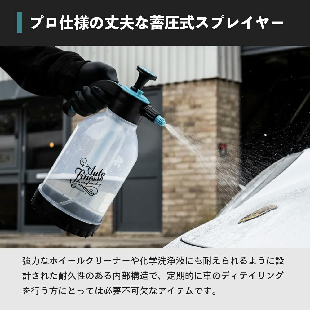 楽天市場】【 日本正規品 】 AutoFinesse オートフィネス PRESSURE