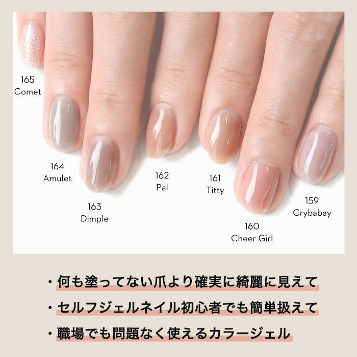 楽天市場】GRANJE オフィスネイル カラー (165 Comet) ｜ジェルネイル