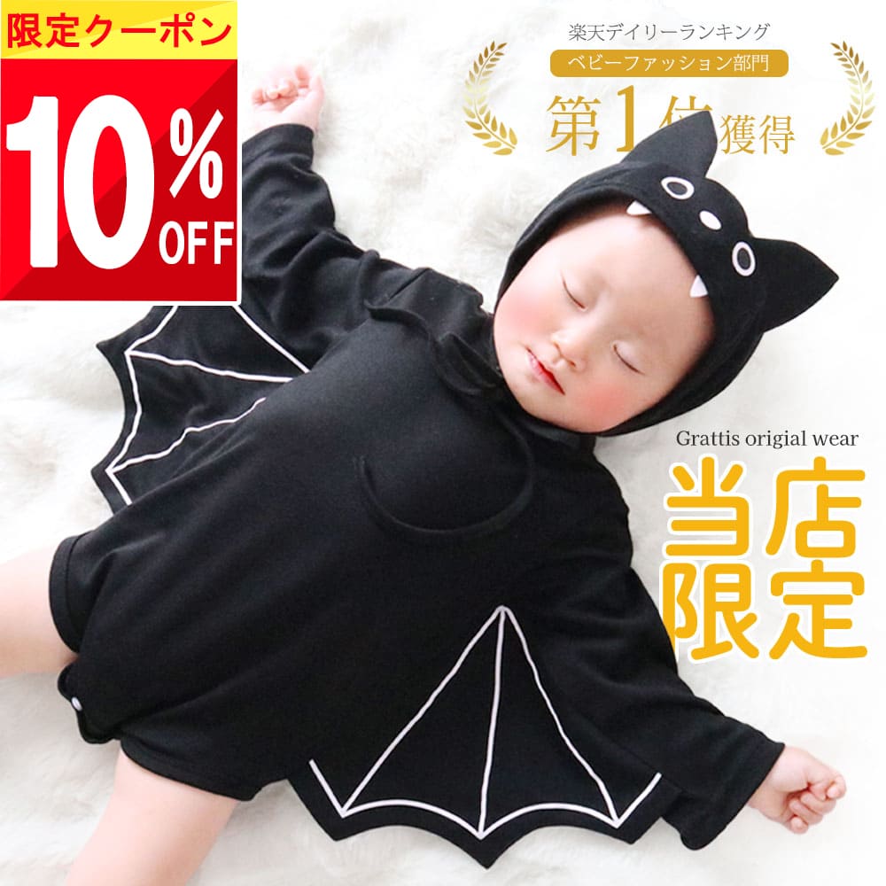 楽天市場】【最大半額 SALE!!】 最短翌日【楽天1位!】 ハロウィン