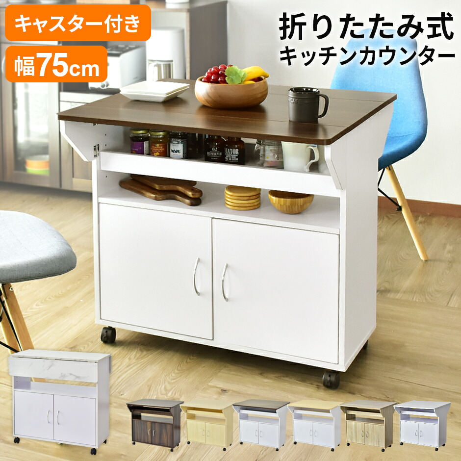 楽天市場】【クーポン30%off 3/8 00時〜24時】 キッチンワゴン