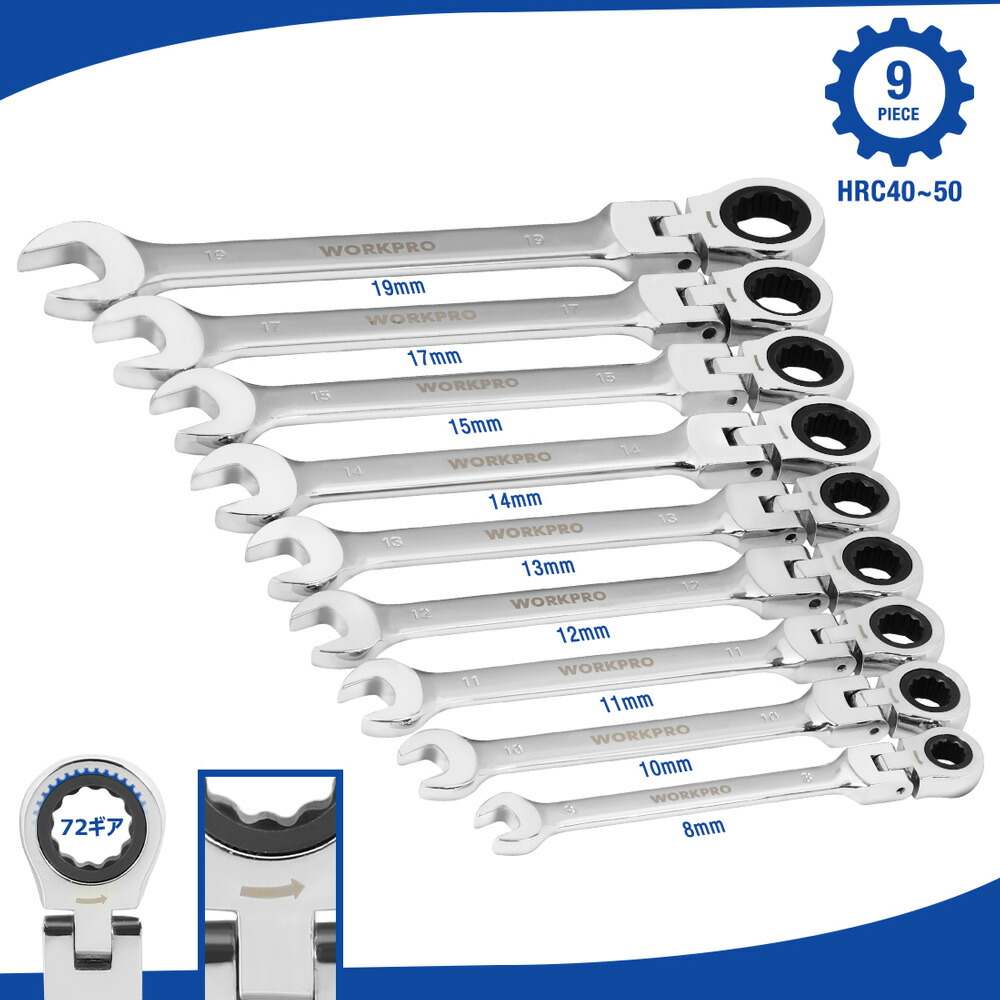 楽天市場】【10%OFF】WORKPRO フレックスラチェットレンチ セット 首