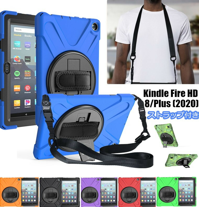 楽天市場】Amazon Fire HD 8ケース Kindle Fire HD8 2020カバー