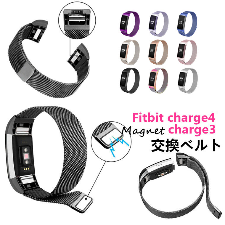 楽天市場】Fitbit charge 4 Fitbit charge 3 charge4 charge3 フィット