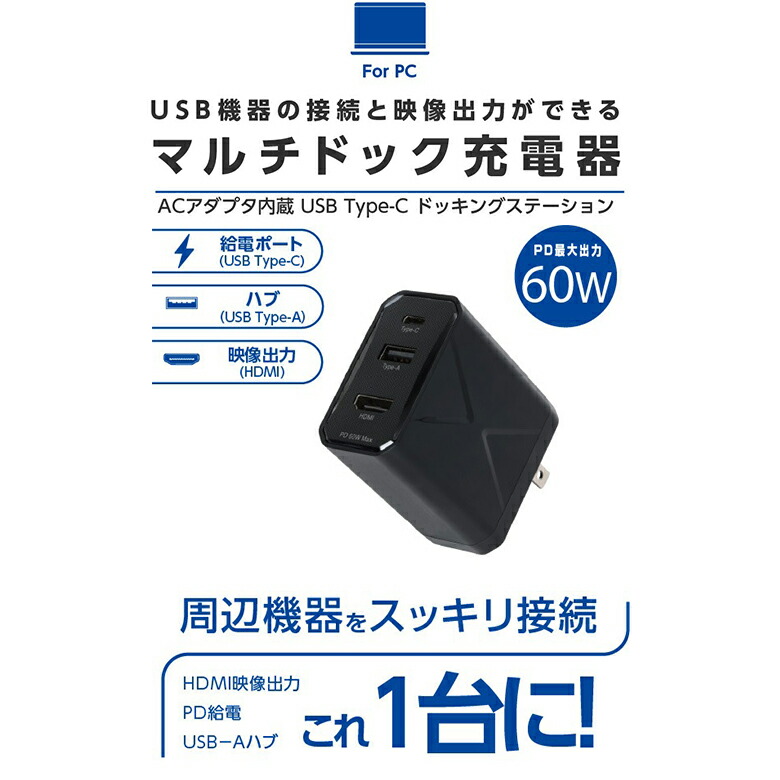 楽天市場】Nintendo Switch対応 ACアダプタ内蔵 最大出力60W PD対応