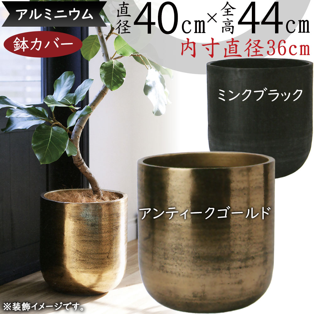 楽天市場】鉢カバー プランターカバー おしゃれ 大型 人気 観葉鉢 園芸