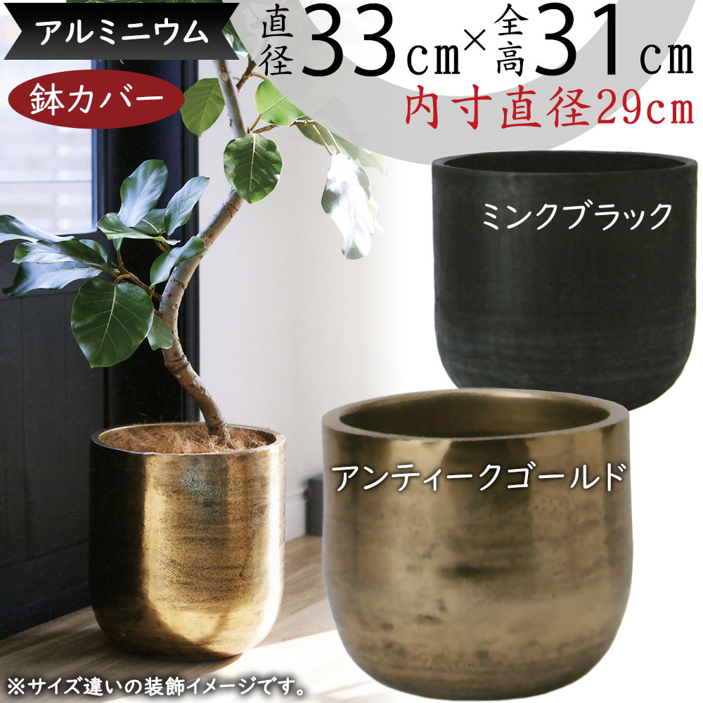 楽天市場】鉢カバー プランターカバー おしゃれ 大型 人気 観葉鉢 園芸