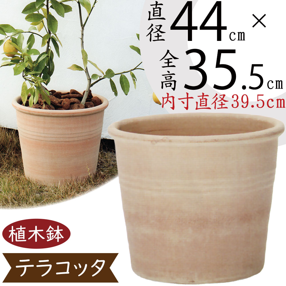 プランター テラコッタ 大型」の人気商品一覧 | 安い商品を通販サイト