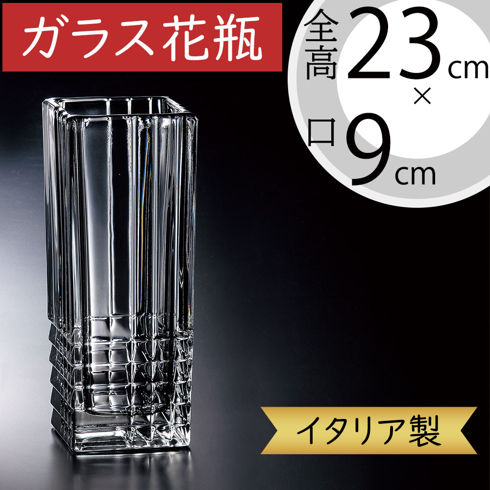 イタリア 花瓶 ガラス」の人気商品一覧 | 安い商品を通販サイトから