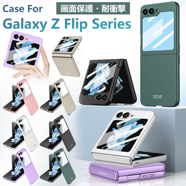 楽天市場】Samsung Galaxy Z Flip6 ケース 画面保護フィルム Galaxy Z
