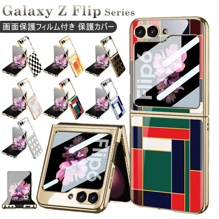 楽天市場】Samsung Galaxy Z Flip6 ケース かわいい 画面保護フィルム