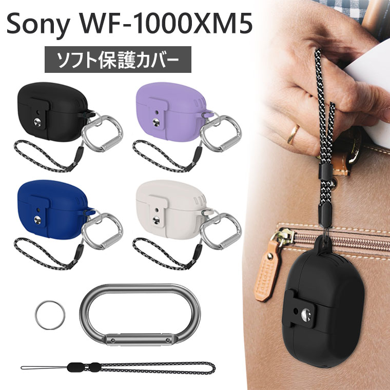 wf1000xm5ケース」の人気商品一覧 | 安い商品を通販サイトから探す