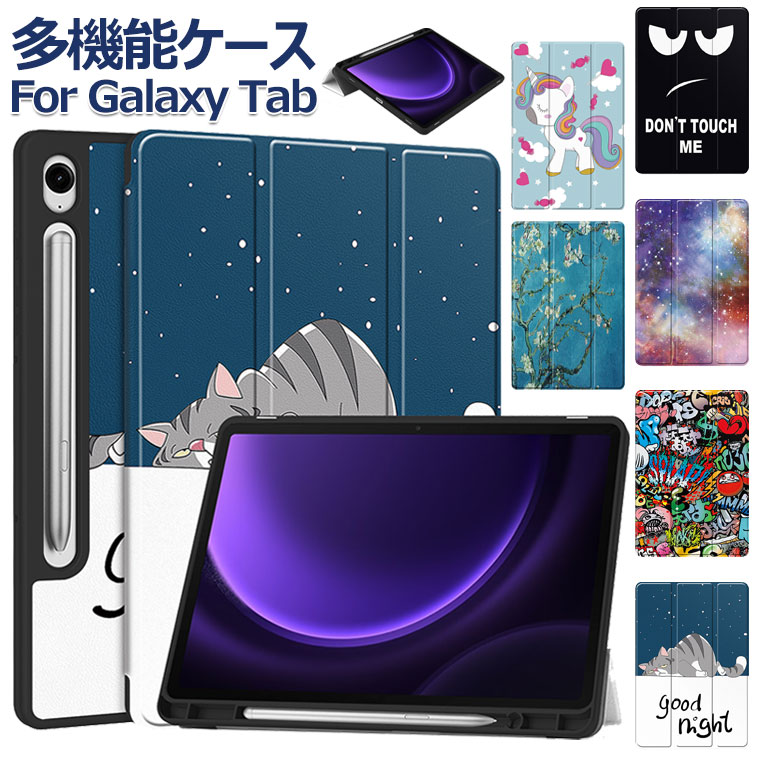 楽天市場】Samsung Galaxy Tab S10 FE ケース Galaxy Tab A9 Plus