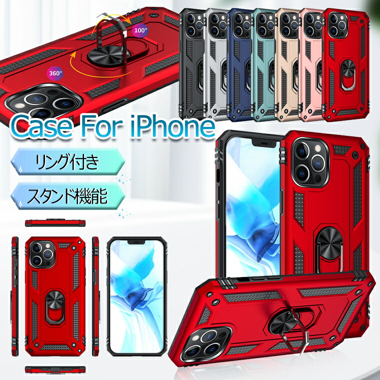 楽天市場】iPhone 14 Plus リング付きケース iPhone 13 Pro ケース