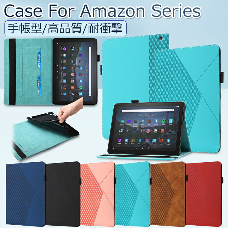 楽天市場】Amazon Fire タブレット ケース Amazon Fire HD 10 2021