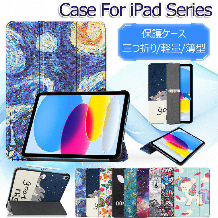 楽天市場】iPad A16 ケース 耐衝撃 iPad 第10世代 ケース iPad 第10