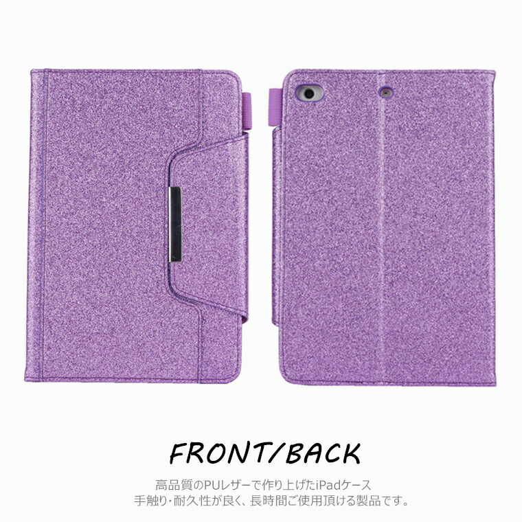 楽天市場】iPad mini5 ケース 2019 新型 iPad mini 5 キラキラ 可愛い