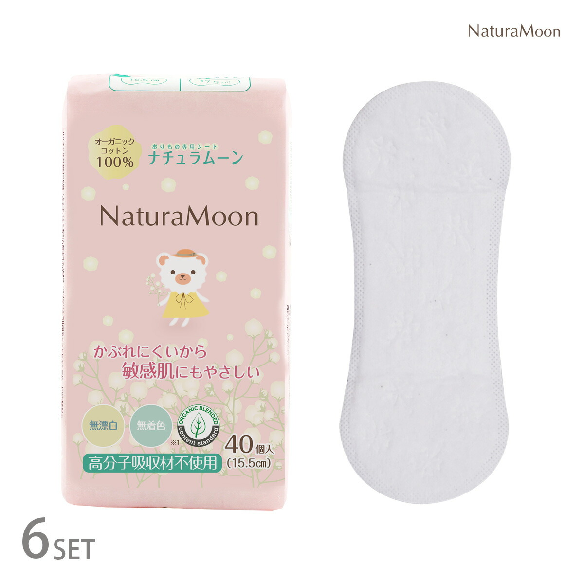 楽天市場】【6個セット】 おりもの専用シート ロング オーガニック