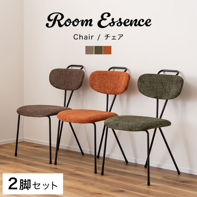 楽天市場】椅子 ダイニングチェア 2脚セット おしゃれ ダークブラウン