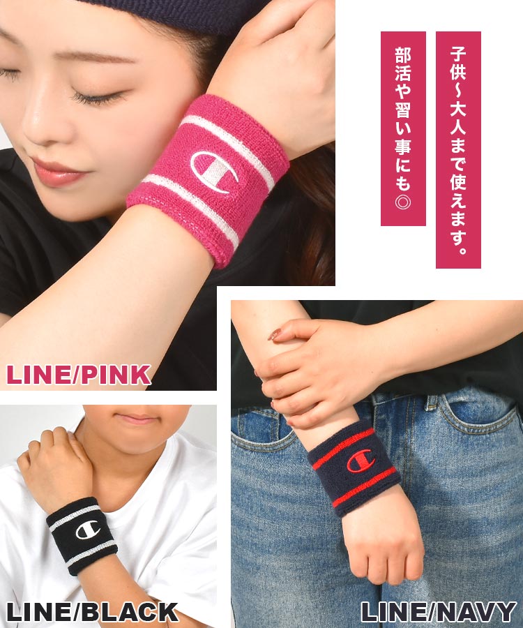 楽天市場】リストバンド champion チャンピオン スポーツ 汗拭き 汗