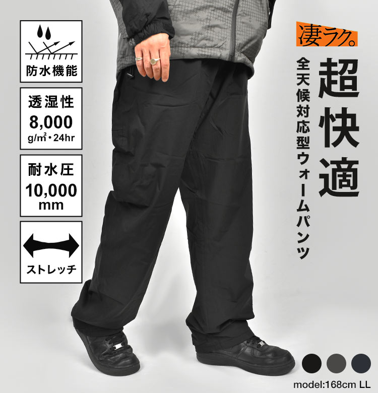 楽天市場】レインパンツ 防水 前開き メンズ 大きいサイズ M L LL 3L